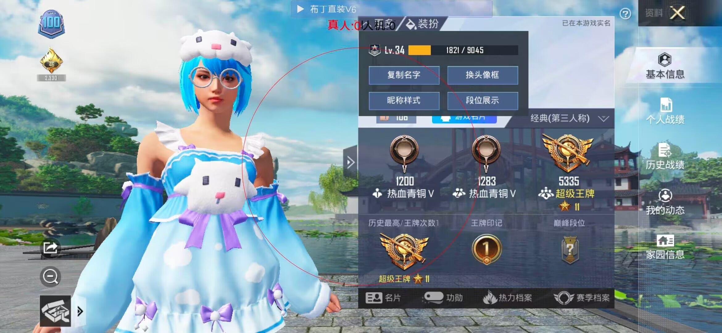 和平精英透视自瞄 - 和平精英要下载的辅助软件辅助预览图